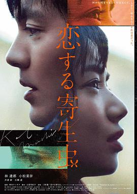 逢坂刚 原著小说